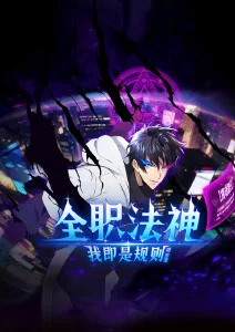 6080影院国漫时光代理人第二季在线观看